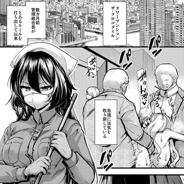 暴淫棒食ヤリマンション【708】覚醒マゾブタ性掃員のバチボコ乱交