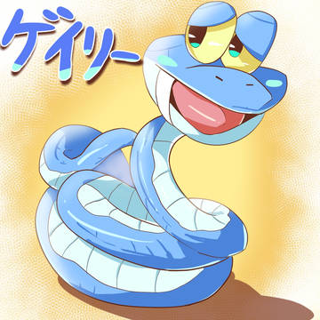 ゲイリー可愛い🐍