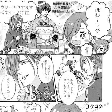 恋然り21発行ぽてぷち&石かりクリスマスペーパー