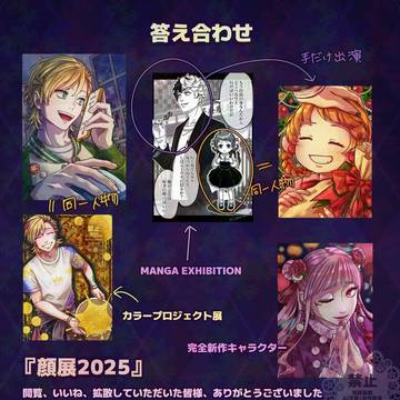 感謝とおまけ