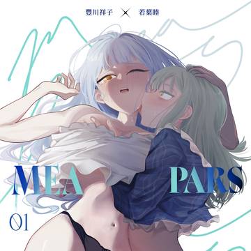 C107【AveMujica】祥睦漫画「Mea Pars半身