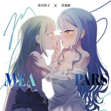 C107【AveMujica】祥睦漫画「Mea Pars半身