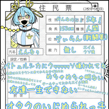 友達の作り方が変わってるオタク