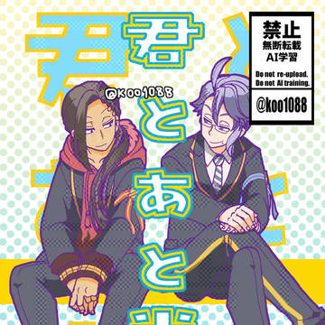 12/21【新刊サンプル】アズジャミ