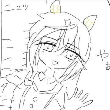 絵チャの落書き