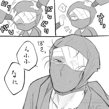 年下を発揮してくれ組頭