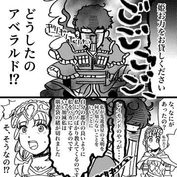 【SO6】姫と騎士の仕返し