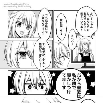 良い子