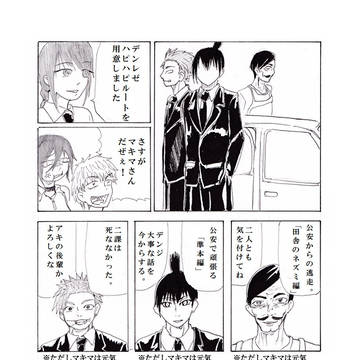 デンレゼハピハピルート
