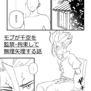 モブ攻めwebオンリー展示モブ千