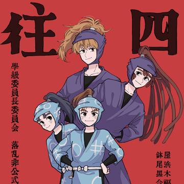 【12/21忍FES.34】学級新刊②サンプル