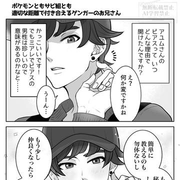 ゲンガーのお兄さんのピアス