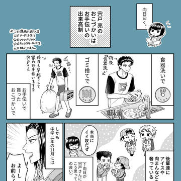 おこづかい