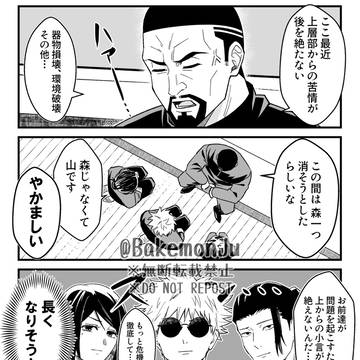 お説教さしす