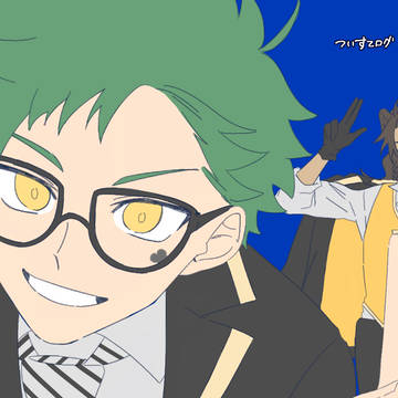つい腐て