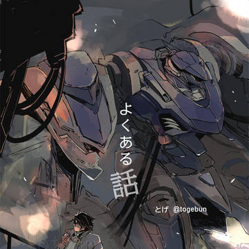 【AC6】よくある話