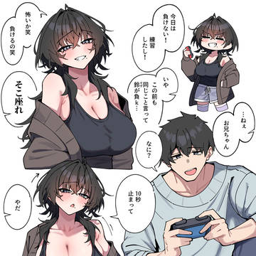 ゲーム弱い鈴ちゃん