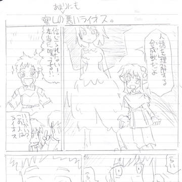察しの悪いライオス