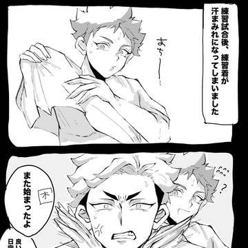 侑日、宮日ログ