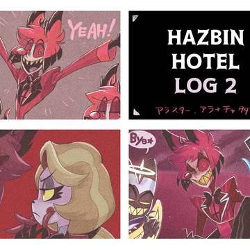 ハズビンLOG2