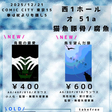 12/21 拳は杖よりも強し5 お品書き