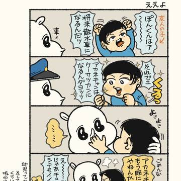 ええよの絵日記