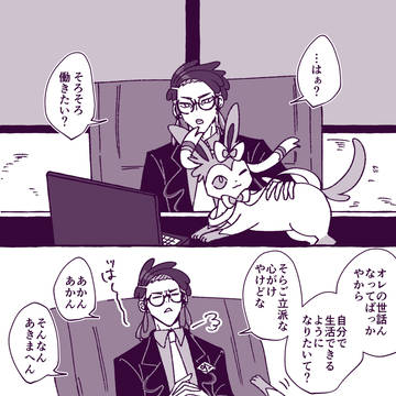 意地でも外で働かせたくないkrsbさん