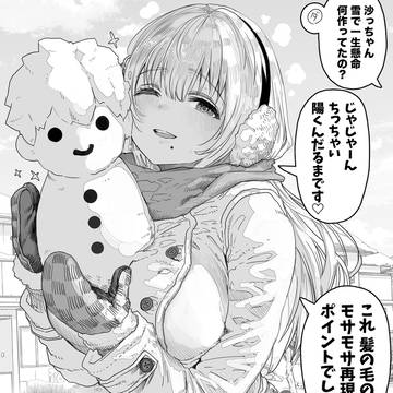 力作な奥さん