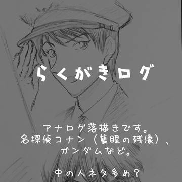 2025年らくがきログ②
