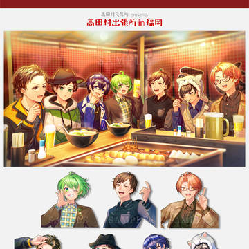 【お仕事】高田村交易所《高田村出張所in福岡》KV&イラスト