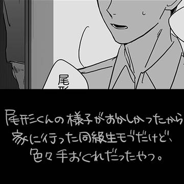 DKパロ モブ尾