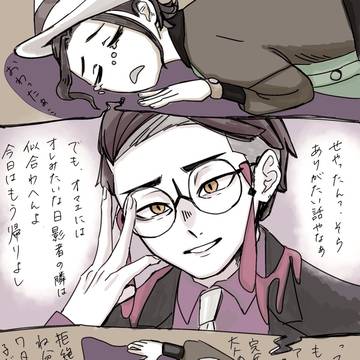 カラセイ？