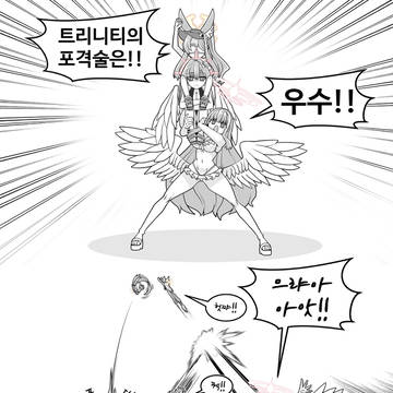 블아 )) 트리니티 포격술은 우수!!!