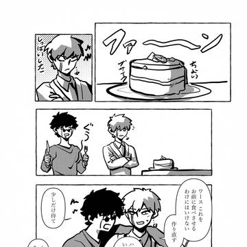 たぶん同棲×年目