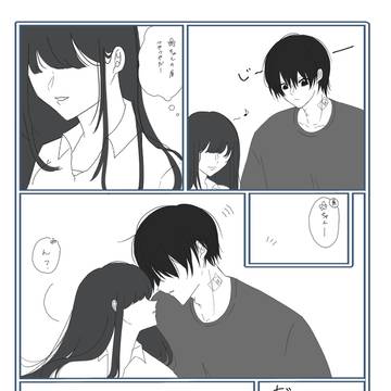 夢主の唇が気になるngm