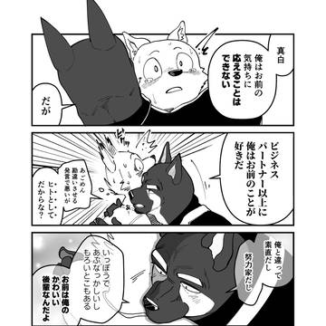 ピンチヒッターに恋をする Part80