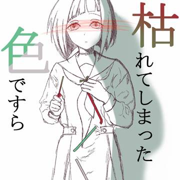 ラの絵