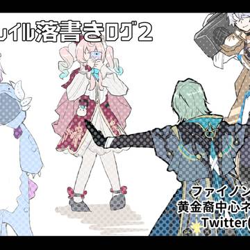 スターレイルTwitterログ2