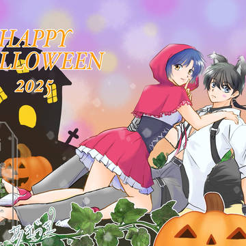 【乱あ漫画】ハローウィン2025
