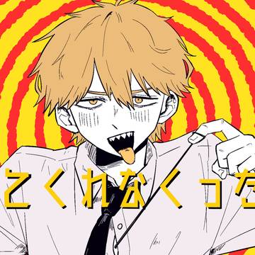 曲パロ「ヒガン」