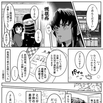 11月23日