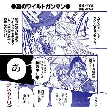 2025・8月〜12月までのツイログ