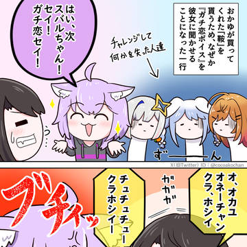 スバルの棒読みガチ恋ボイスにキレるおかゆ