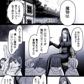 蜘蛛の花嫁~Bride of the spider~