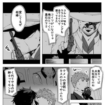 懐刀が愛刀にジョブチェンジしてた話、他。