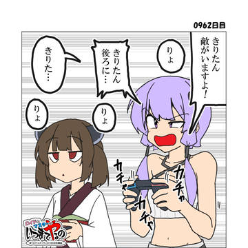 ロイドとマスターのいつまでやるの（0962日目）
