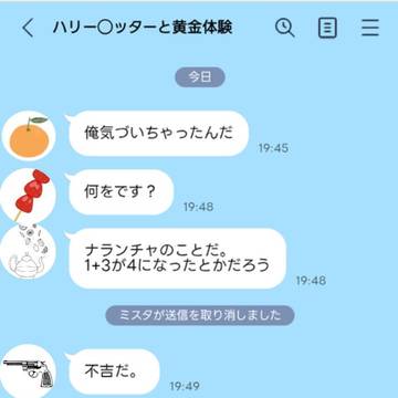 ハリー◯ッターと黄金体験