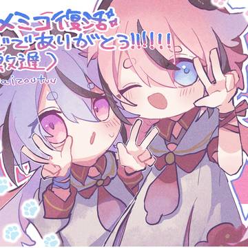 ヒメミコ