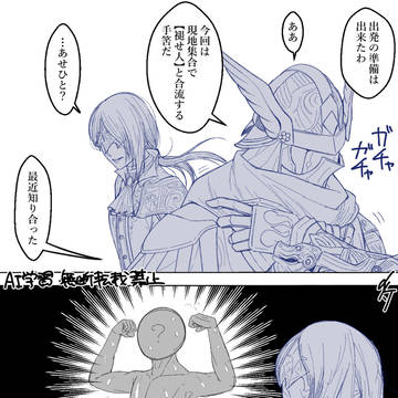 ナイトレイン漫画まとめ2