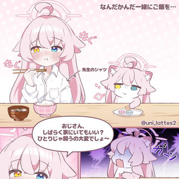 ひとりじゃ無理でしょ~
